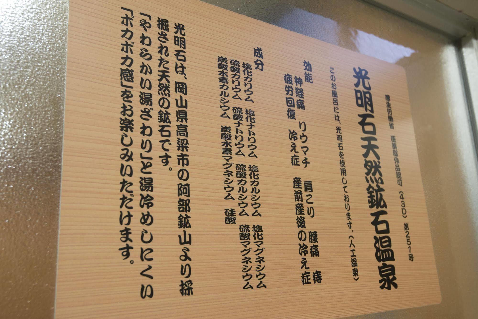 Tenpyo Ryokan Nara Kültér fotó